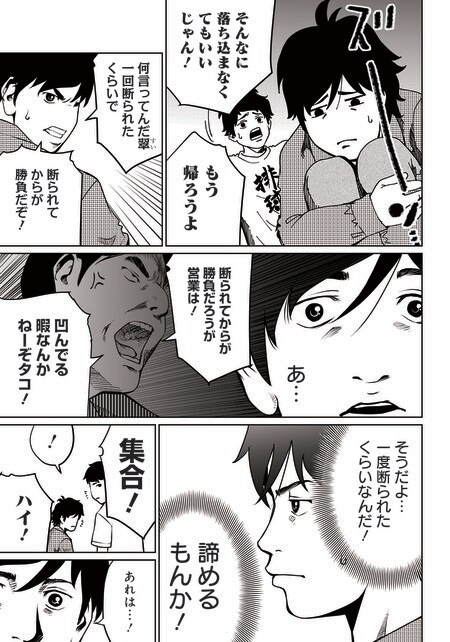 『ゴールデンエッグ』（集英社）より