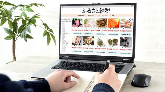 「ふるさと納税」は結局いくら節税できる?問題点とともに解説