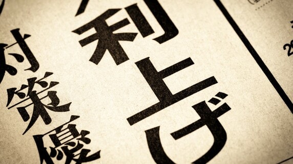 日銀金融政策決定会合（2025年10月）…0.50％程度の政策金利を据え置くことを決定も、12月利上げの可能性を残す…【解説：東京海上アセットマネジメント】