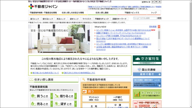 http://www.fudousan.or.jp/