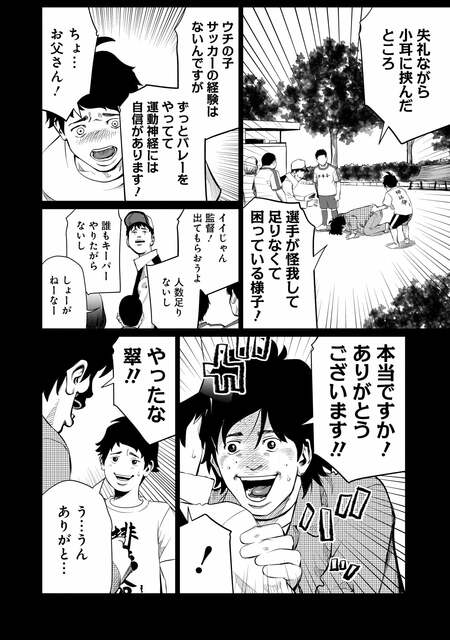 『ゴールデンエッグ』（集英社）より