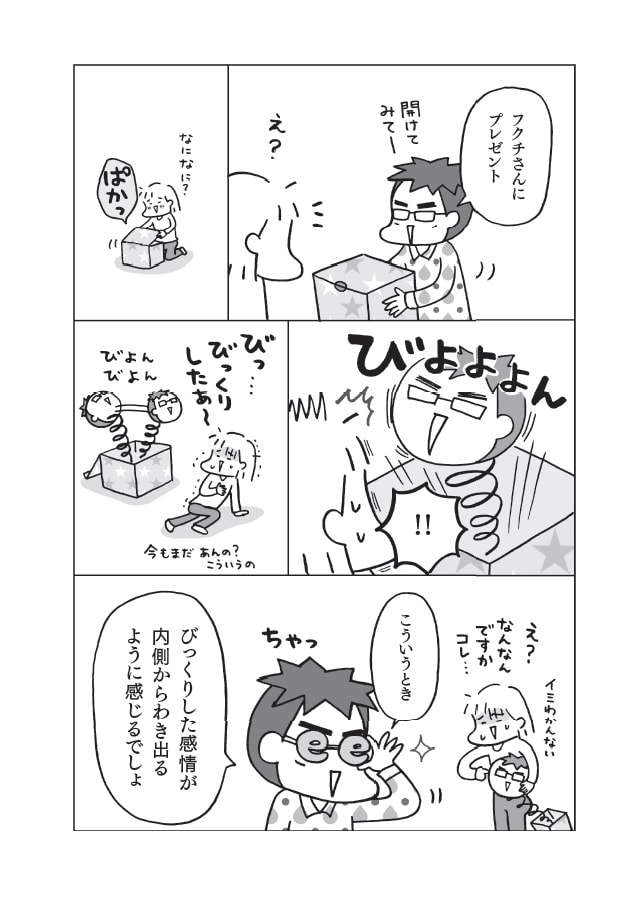 フクチマミ・高橋基治著『マンガでおさらい中学英語　英文法マスター編』（KADOKAWA）より