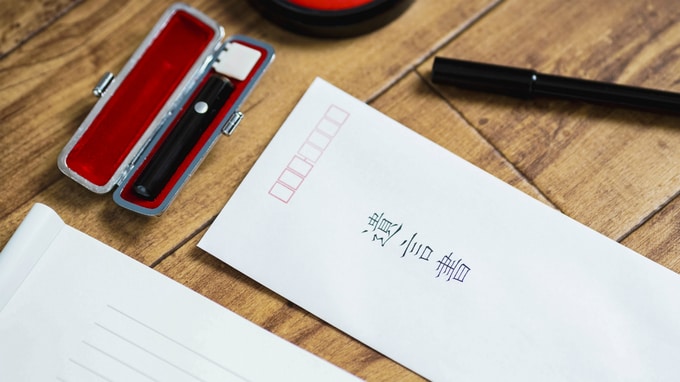 練りに練った遺言書でも…表題「親愛なる家族へ」で大揉めに？