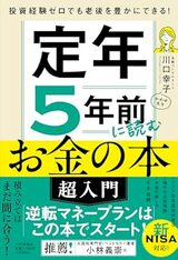 川口 幸子