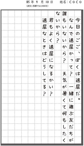 生徒からの なぜ作文を習うの ムダだね に 教師の神回答 資産形成ゴールドオンライン