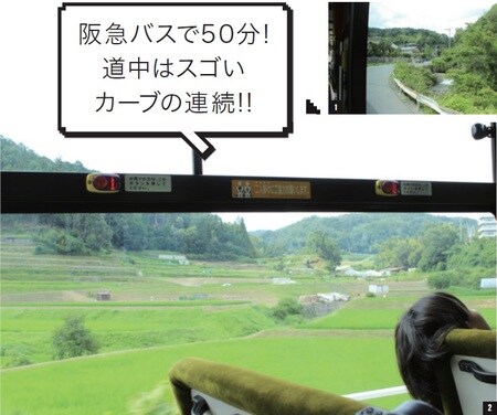 ［1］発車すると、峠道に差し掛かる。「揺れますのでお気をつけください」という放送が何度も流れるほど。［2］バス酔いしないためには眠るが吉。