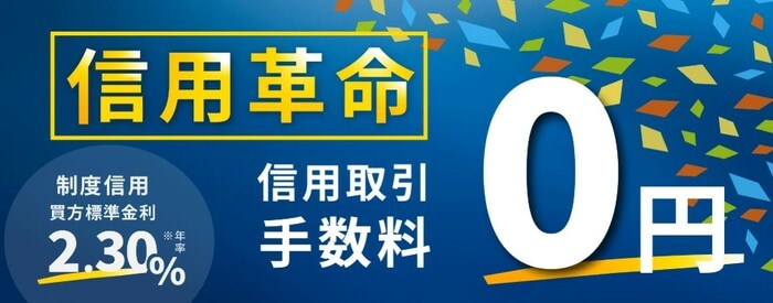 信用革命