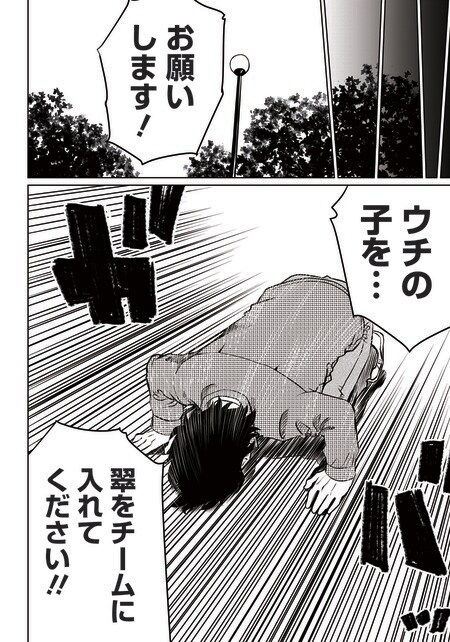 『ゴールデンエッグ』（集英社）より