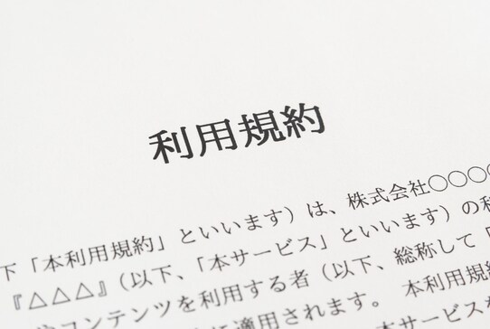 「えっ、そんなの聞いてない!」とユーザーの声…訴訟や炎上リスクもある「利用規約」の注意点【弁護士が解説】