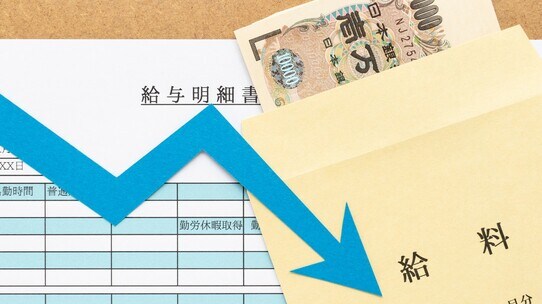 歳を重ねるごとに給料は激減!定年後は300万円以下の絶望年収