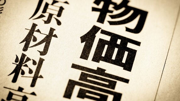 物価高で揺らぐ"デフレ型経営"…中小企業に迫る転換点