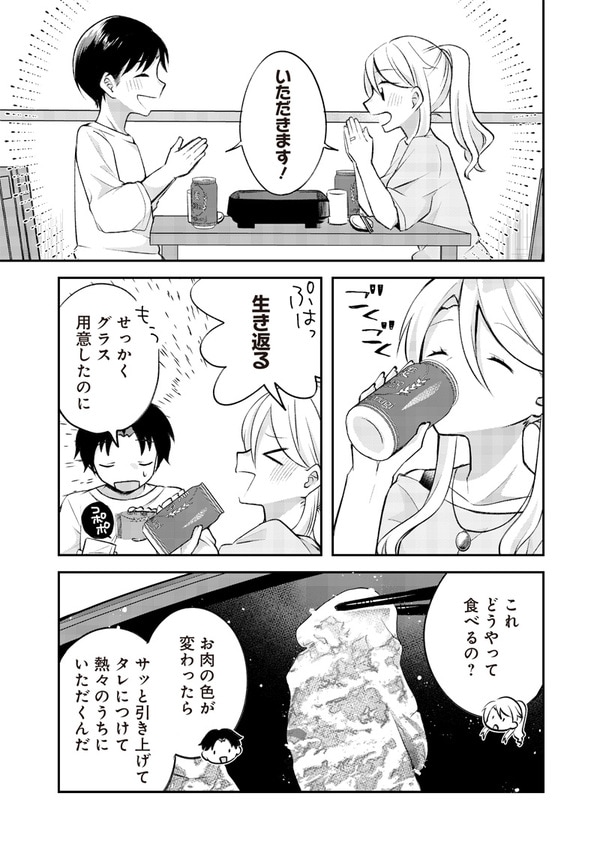 『ふるさと頂きます』（集英社）より