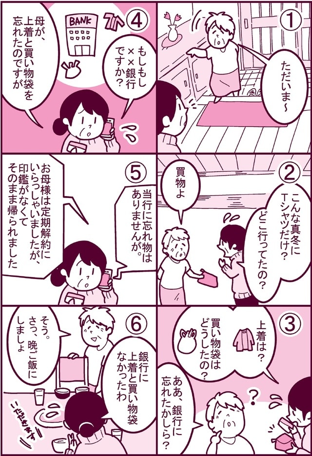 イラスト・漫画：今野紺、ハマサキ