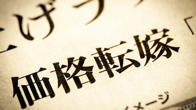 ついに「下請法」改正で激変！中小企業が直面する「価格転嫁」の残酷な実態と値上げのリアル【2026年最新白書】
