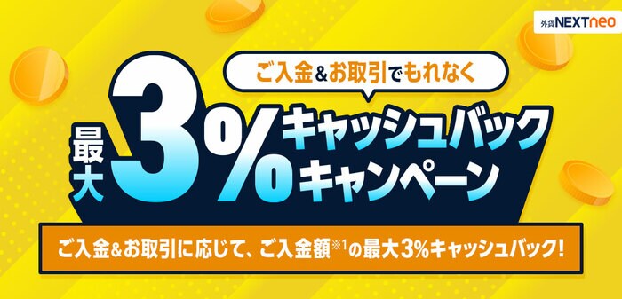 ※最新のキャンペーン情報は公式サイトをご覧ください