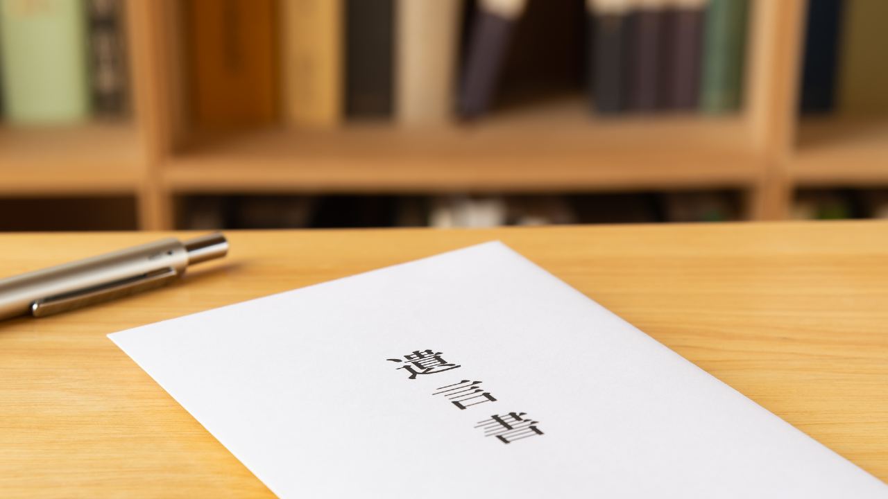 独身兄の自筆証書遺言書「全財産をお世話になったあの女性へ」妹は覆せるか?