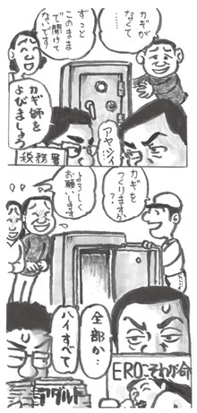 イラスト：北 利子