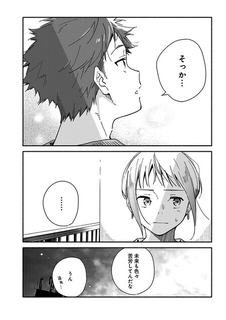 『未来のムスコ（1）～恋人いない歴10年の私に息子が降ってきた！』（集英社）より