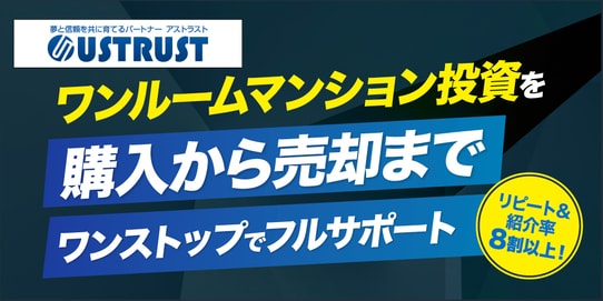 『株式会社 USTRUST（アストラスト）』 THE GOLD ONLINE フェス 2025〜出展社ブース紹介