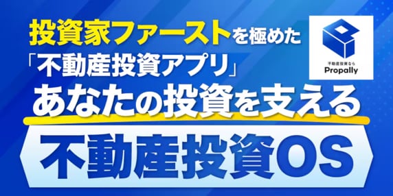 『Propally株式会社』 THE GOLD ONLINE フェス2026 〜出展社ブース紹介