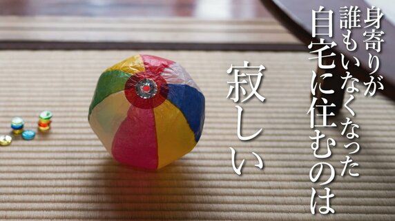 わずか18平米「狭すぎる」と感じたが…高齢者向け住宅の実態