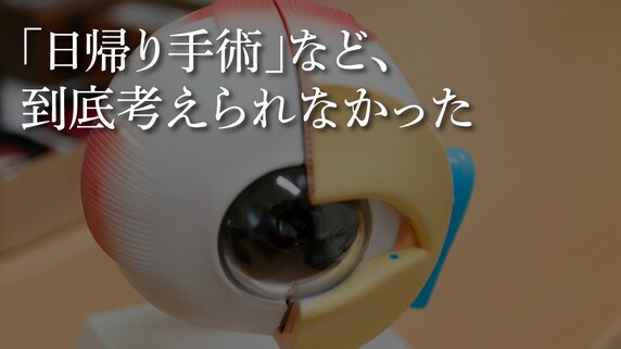 失敗した眼科医が手指切断⁉「白内障手術」驚きの歴史とは?