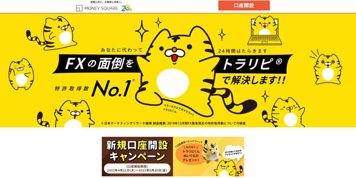 マネースクエア