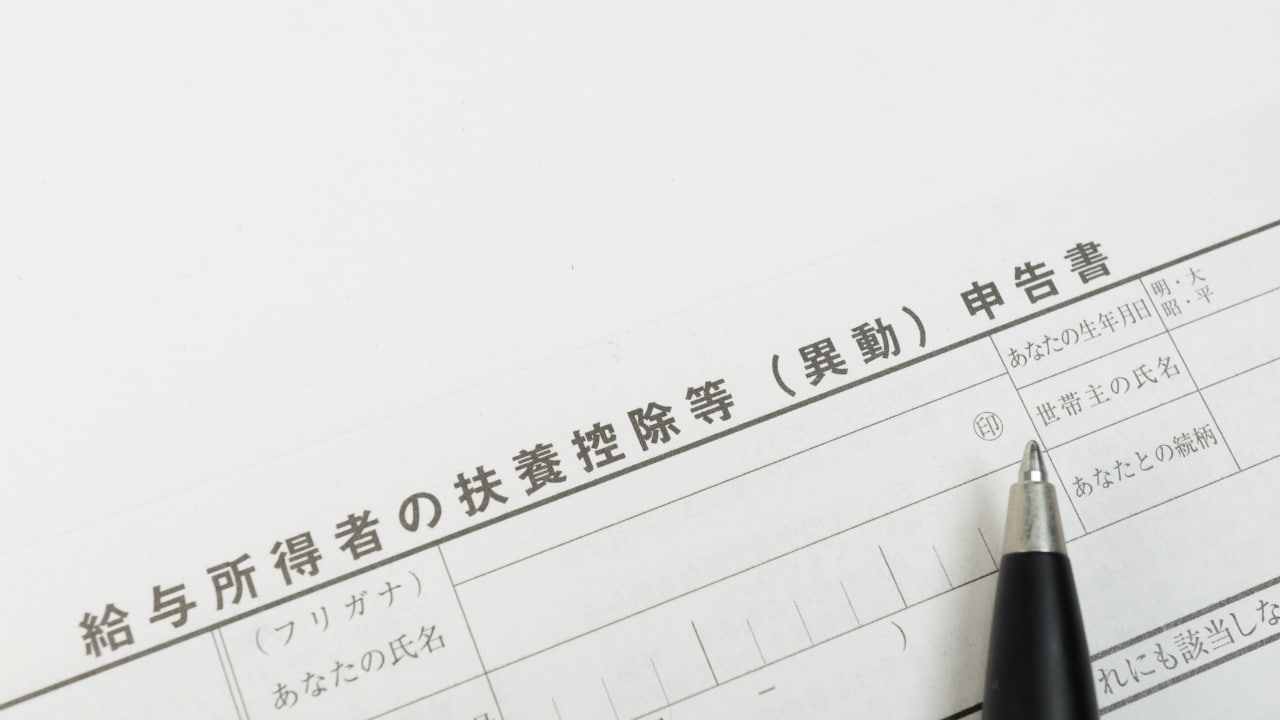 平成30年分から変更アリ…配偶者控除など「所得控除」のまとめ