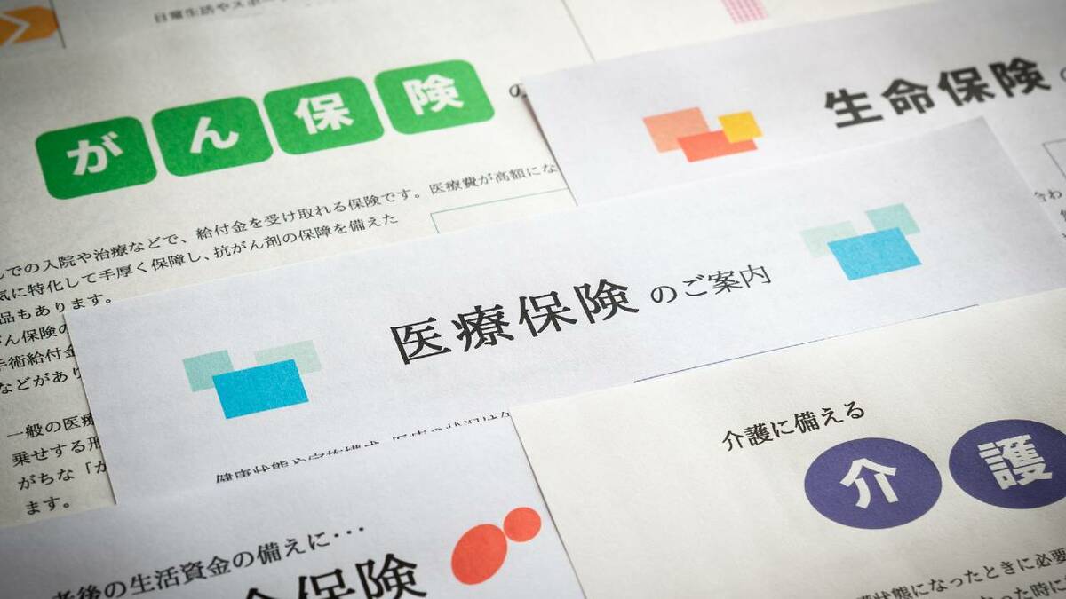 医療保険・介護保障保険・がん保険・所得補償保険】…人生の