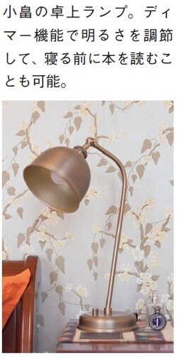 出所：テート小畠利子著『英国流 「自分に似合う」住まいの作り方：1人の時間も、みんなとの時間も、豊かで楽しい』（大和出版）