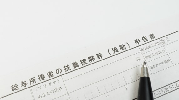平成30年分から変更アリ…配偶者控除など「所得控除」のまとめ