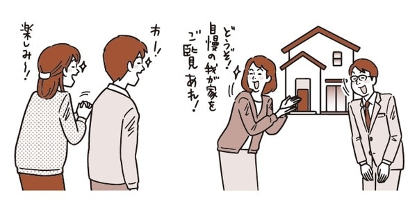 イラスト：ひらのんさ  出所：まかろにお著『初めてでも失敗しない 家づくり超攻略法』（KADOKAWA）