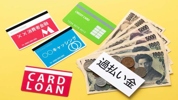 借金返済中に「過払い金請求」をするデメリット…。完済後であれば問題はないのか？【司法書士が解説】