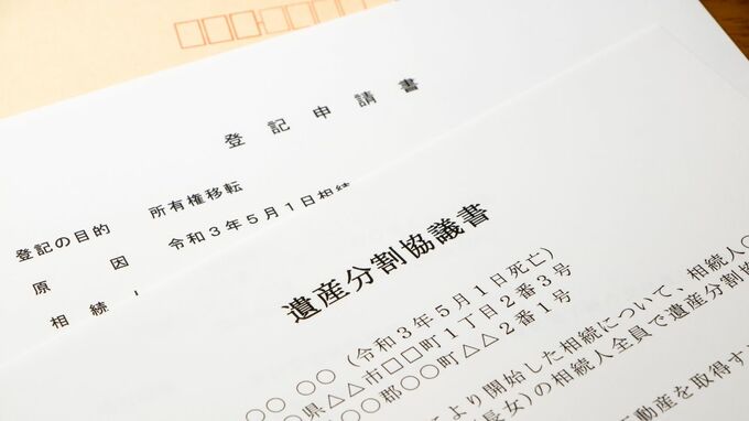 自分で作成する「遺産分割協議書」…具体的な書き方を文例とともに徹底解説