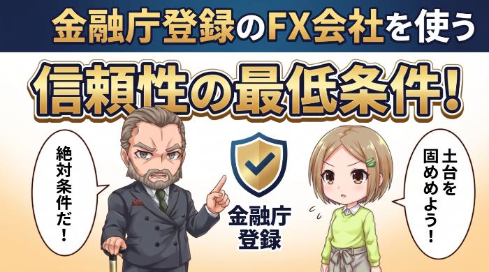 損切り設定の前に確認すべき「会社選び」という最大のリスク管理