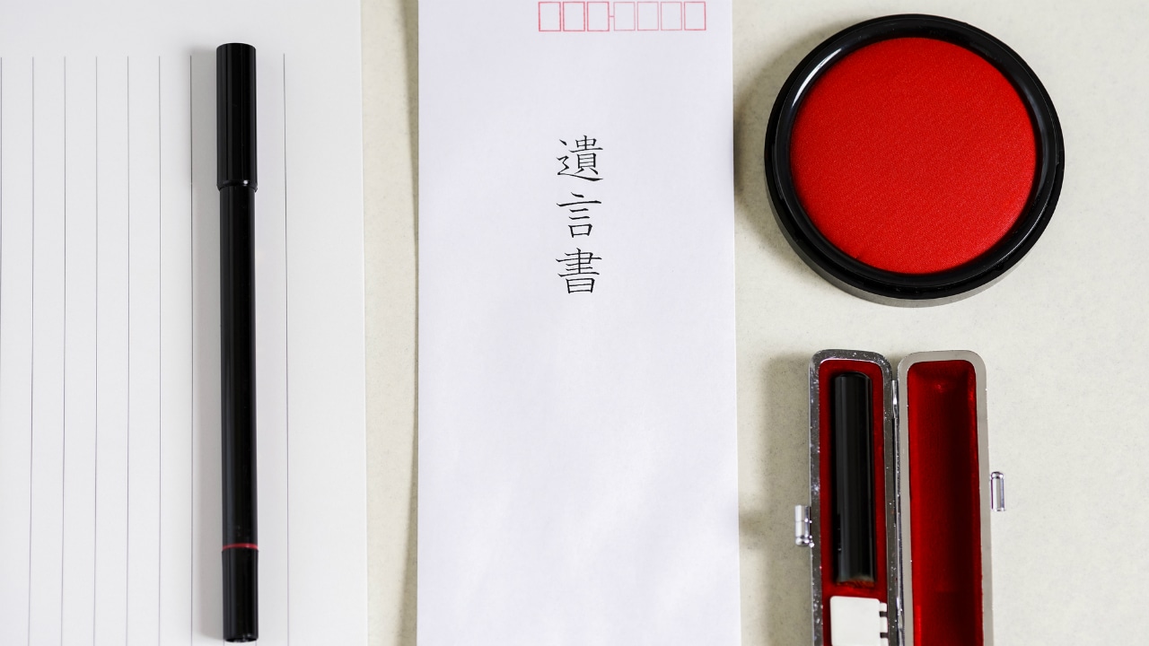 家族へ…もめるリスクを最小限に抑える「遺言書」の書き方