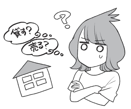 出所：高殿円著『私の実家が売れません!』（エクスナレッジ）