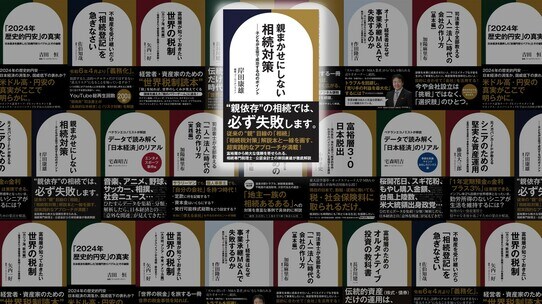 いざという時に慌てないために――子どもが知っておくべき「相続のキホン」と実務の流れ