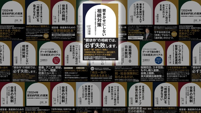 いざという時に慌てないために――子どもが知っておくべき「相続のキホン」と実務の流れ