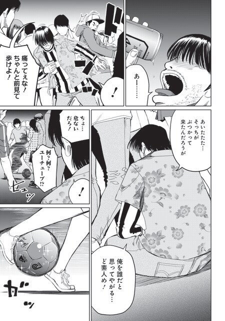 『ゴールデンエッグ』（集英社）より