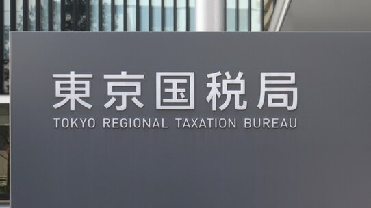【脱税摘発】着手件数減少も、1件当たり脱税額〈1億円超〉と近年最高水準に…国税査察が狙う「悪質・大口案件」の実態