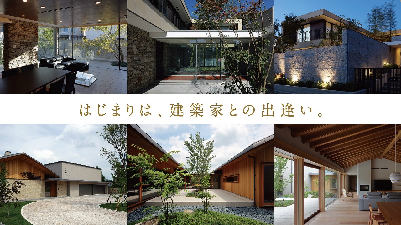 建築家展 ~建築家と直接話せる相談会(横浜・みなとみらい)