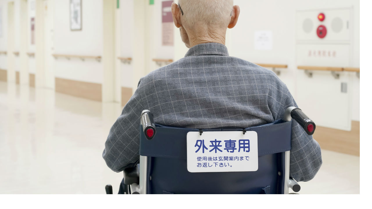 日本の老後事情…親の介護に懸命な世代ほど「下流転落」の悲劇