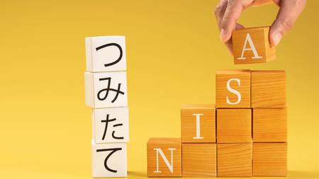 SBI証券で積立NISAを始めるデメリット