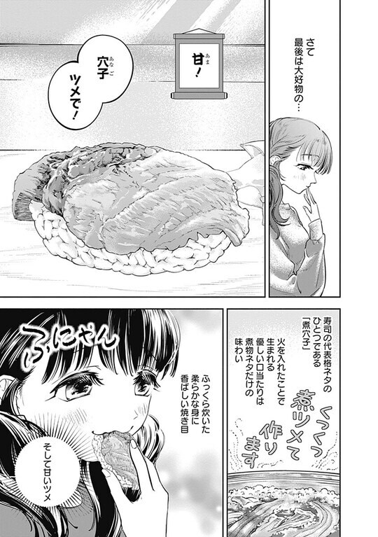 『女優めし』（集英社）より