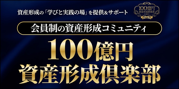 『ゴールドトラスト株式会社』 THE GOLD ONLINE フェス 2026 SUMMER 〜出展社ブース紹介