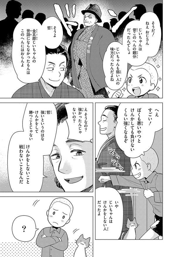 『世界の伝記NEXT　中村哲』（集英社）より