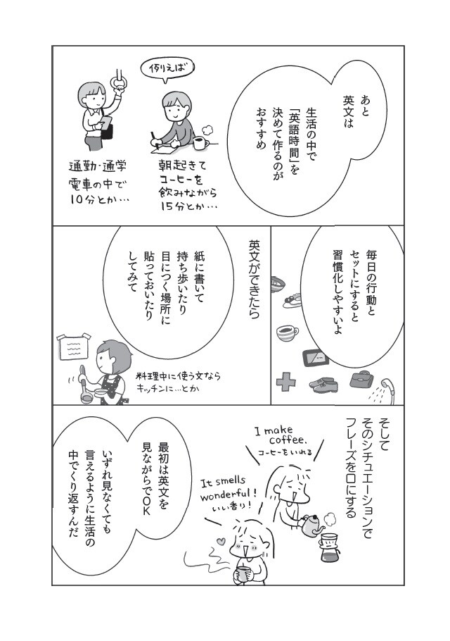 フクチマミ・高橋基治著『マンガでおさらい中学英語　英会話スタート編』（KADOKAWA）より