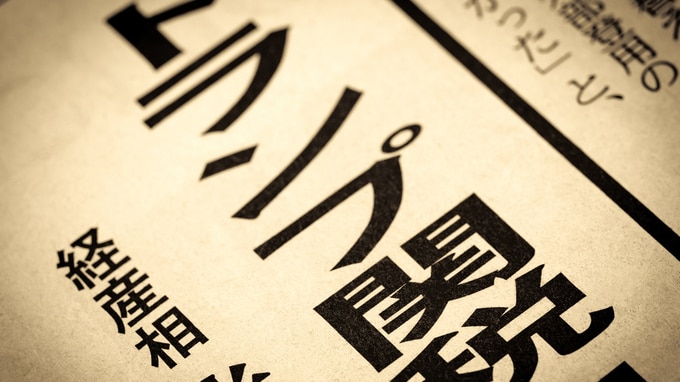 【米ドル円】東京海上アセットマネジメントが振り返る…2月最終週の「日米経済」の動き