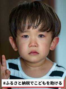 認定NPO法人フローレンス